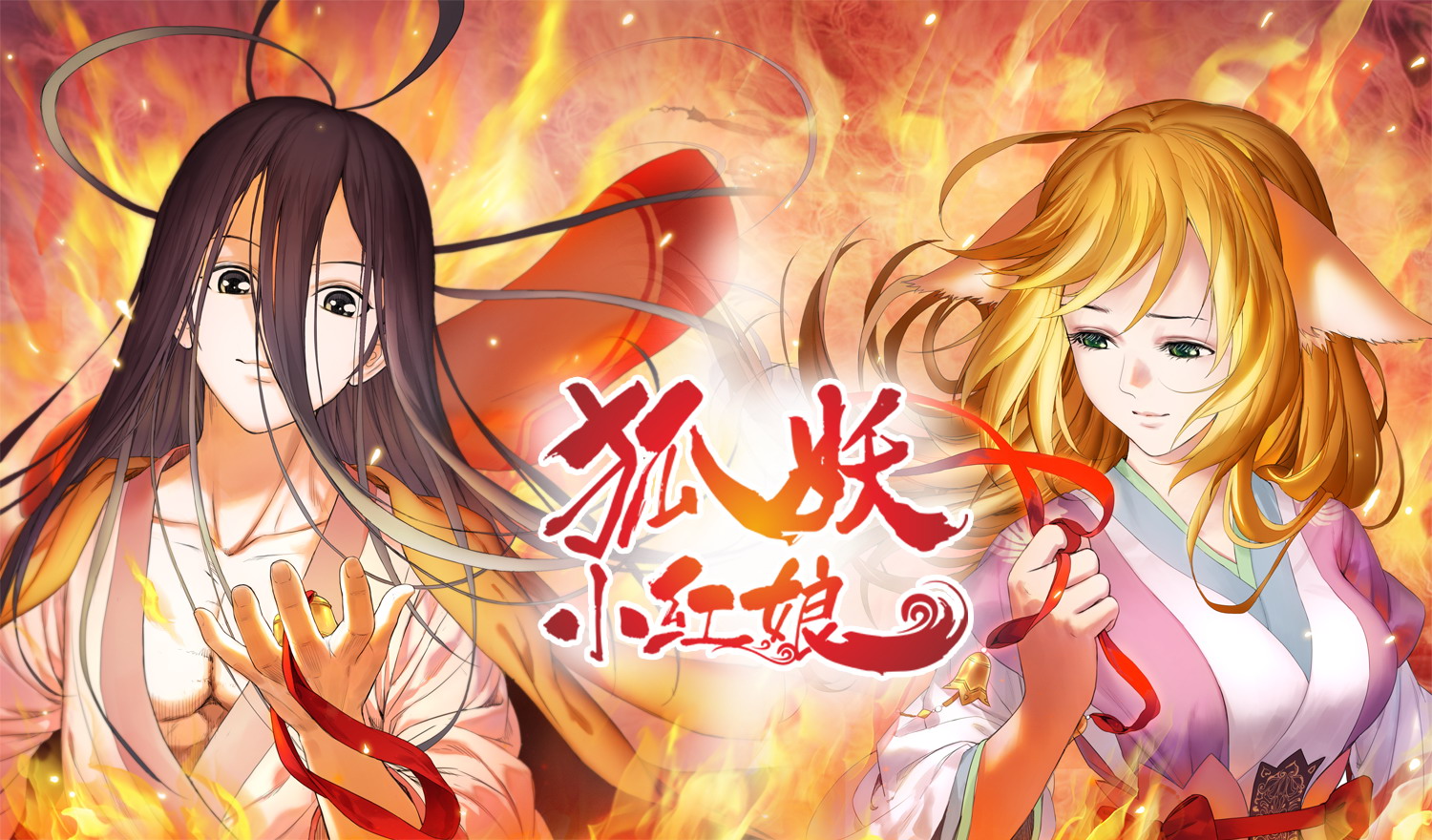 狐妖小红娘 腾讯动漫 狐妖小红娘 腾讯动漫
