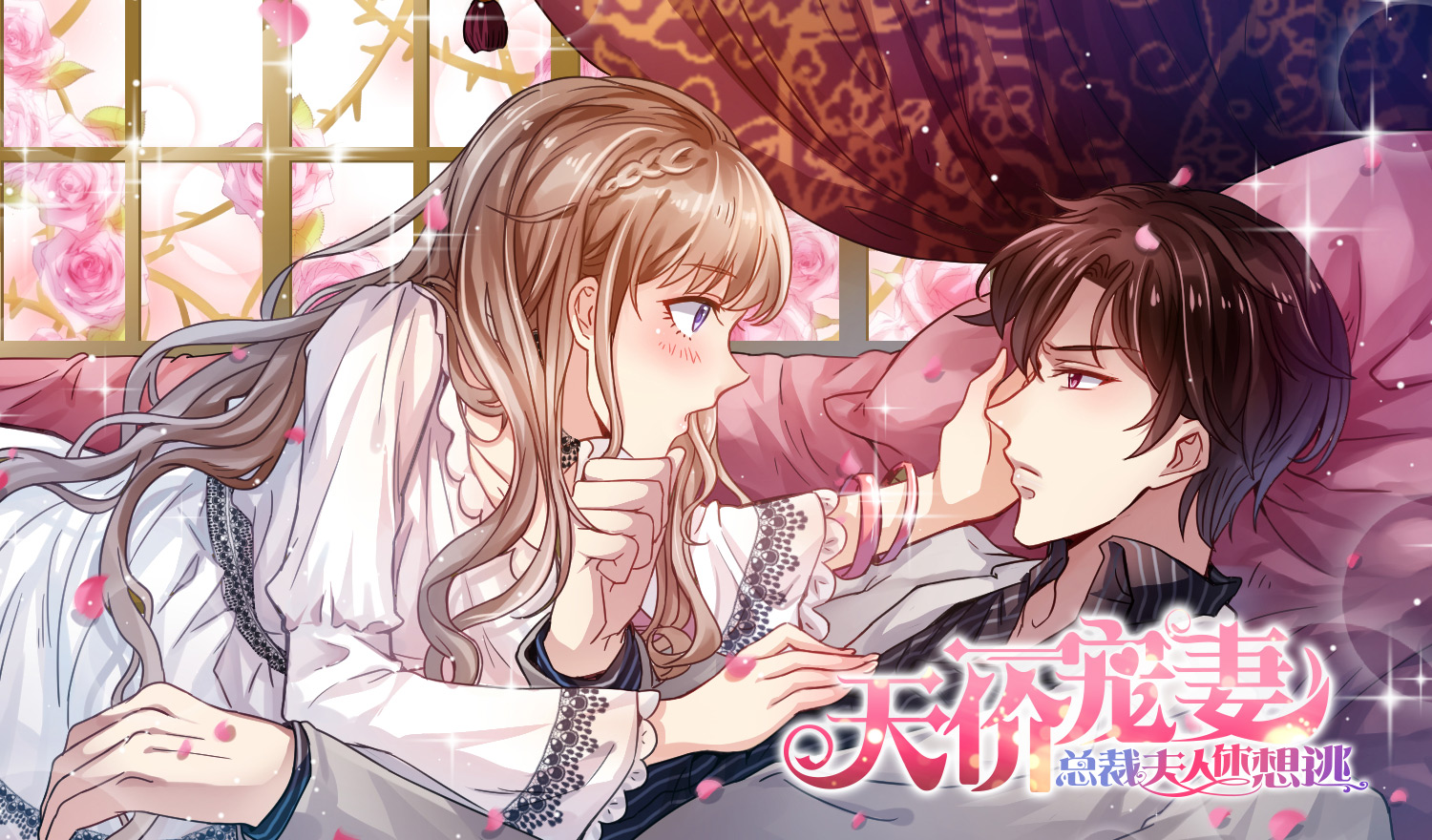 天价宠妻 重制版 - 腾讯动漫