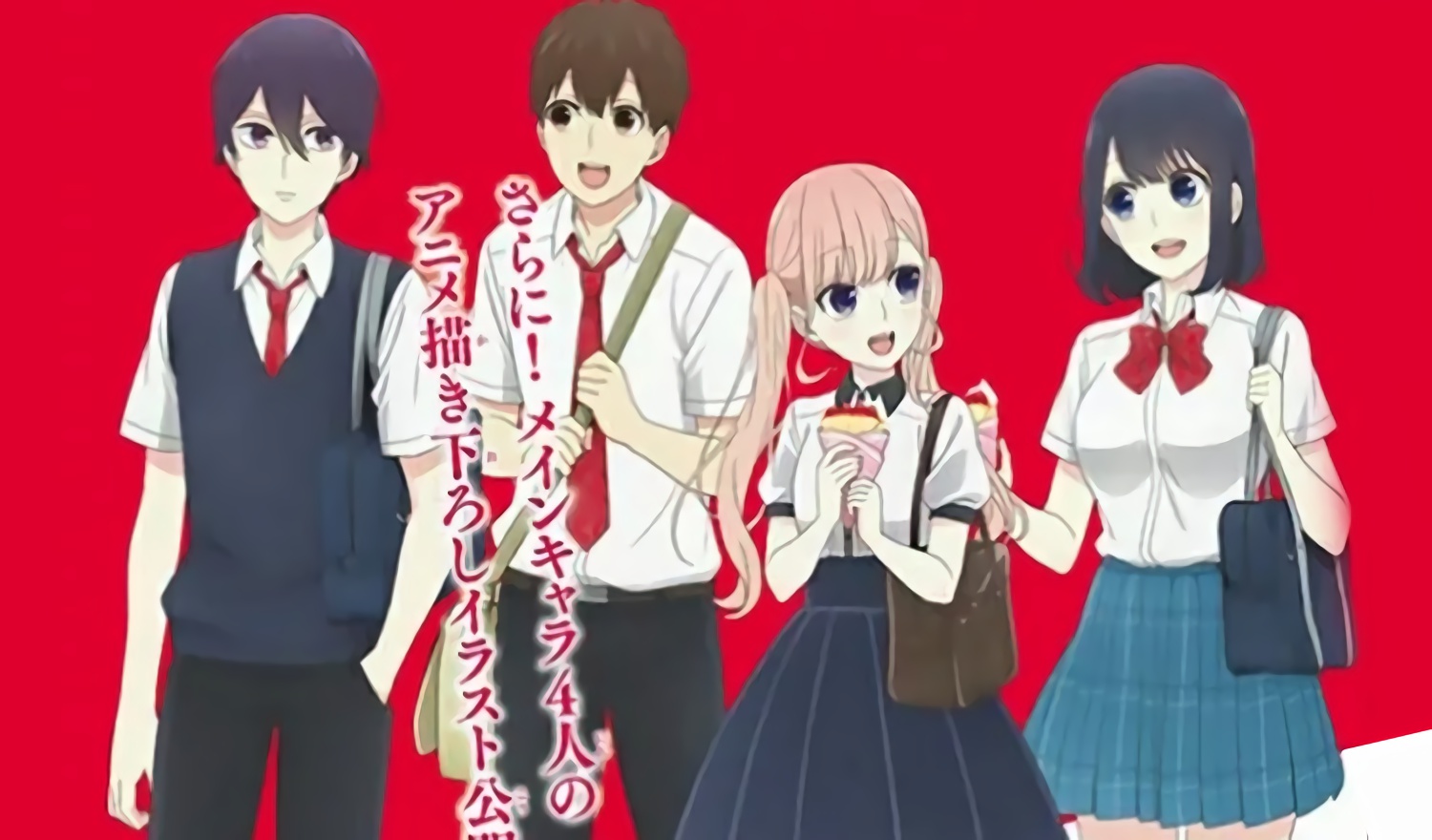 恋爱禁止的世界