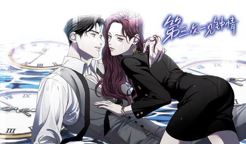 第三次一见钟情漫画封面