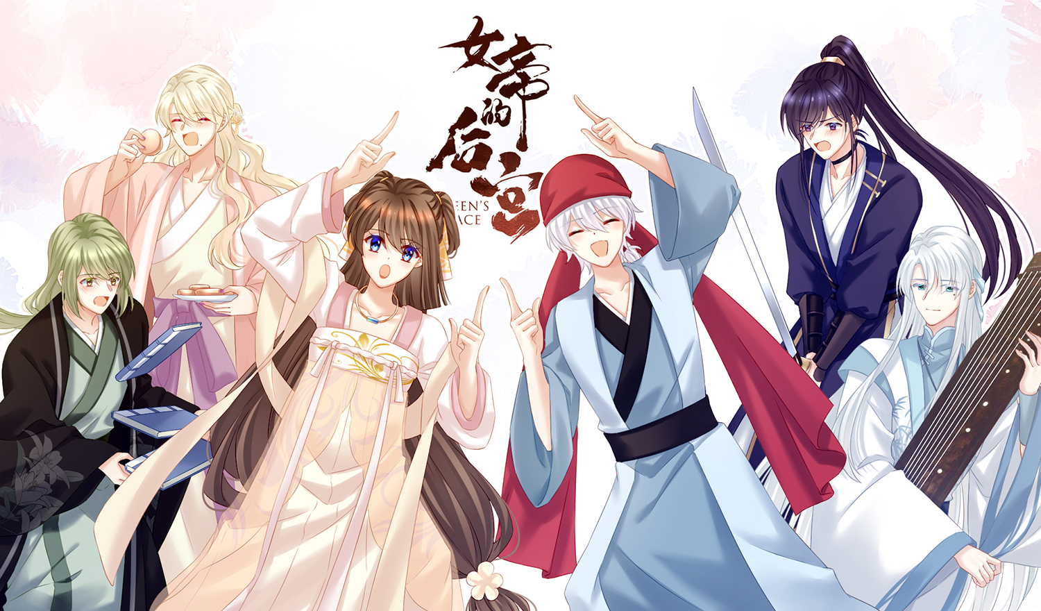 女帝的后宫 - 腾讯动漫