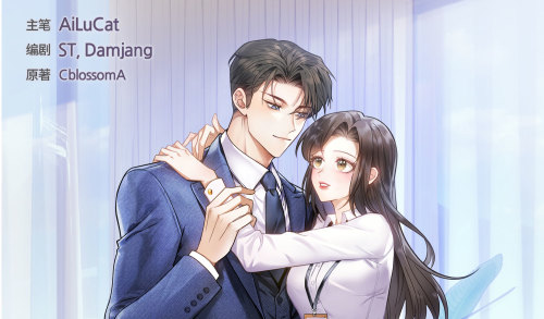 不亲切的婚姻生活漫画封面