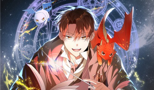 学院里的天才驯兽师漫画封面