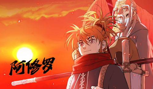 阿修罗（아수라）漫画封面
