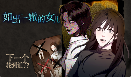 如出一辙的女儿漫画封面