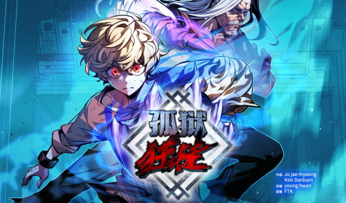 孤狱狂徒漫画封面