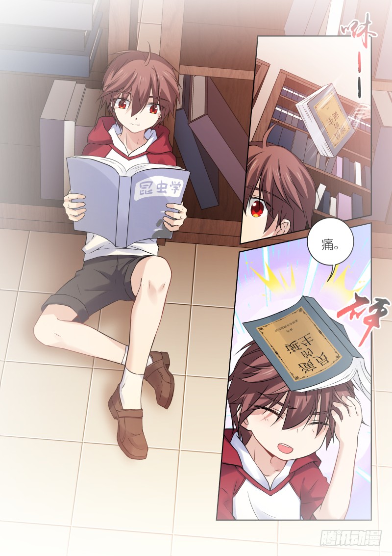 《假面替身》146-初遇-在线漫画-腾讯动漫官方网站