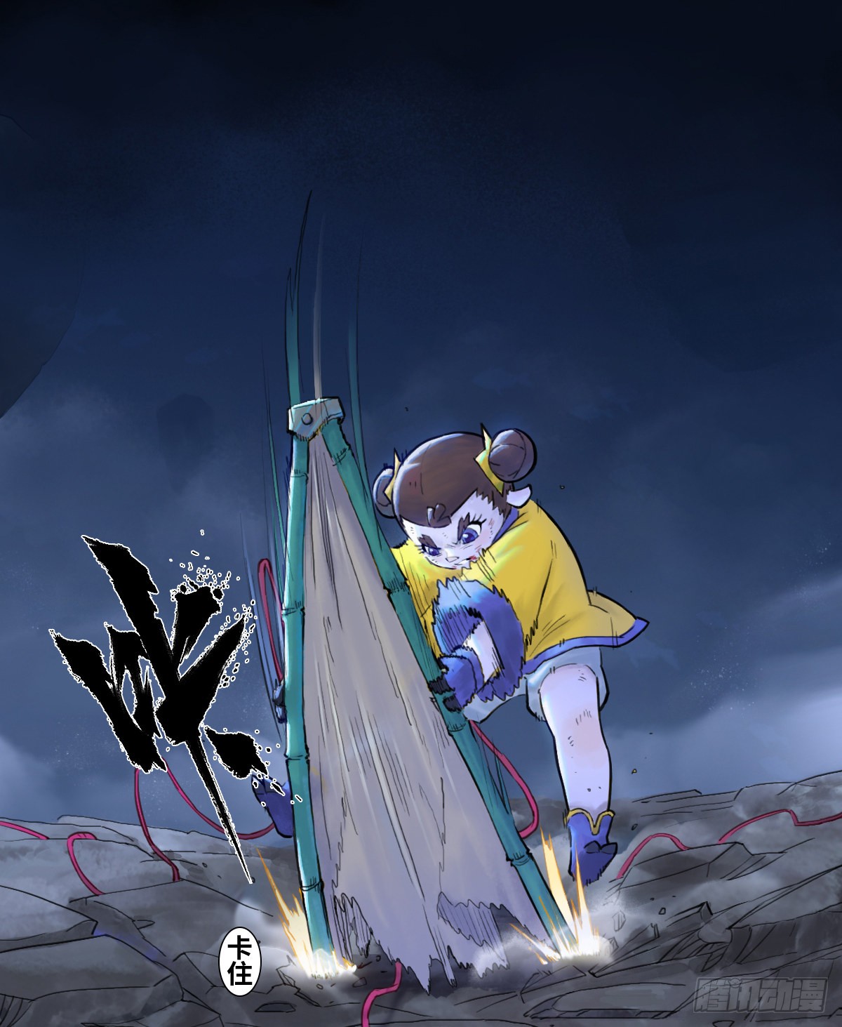 《生肖·十二魂》66:命悬一线-在线漫画-腾讯动漫官方网站