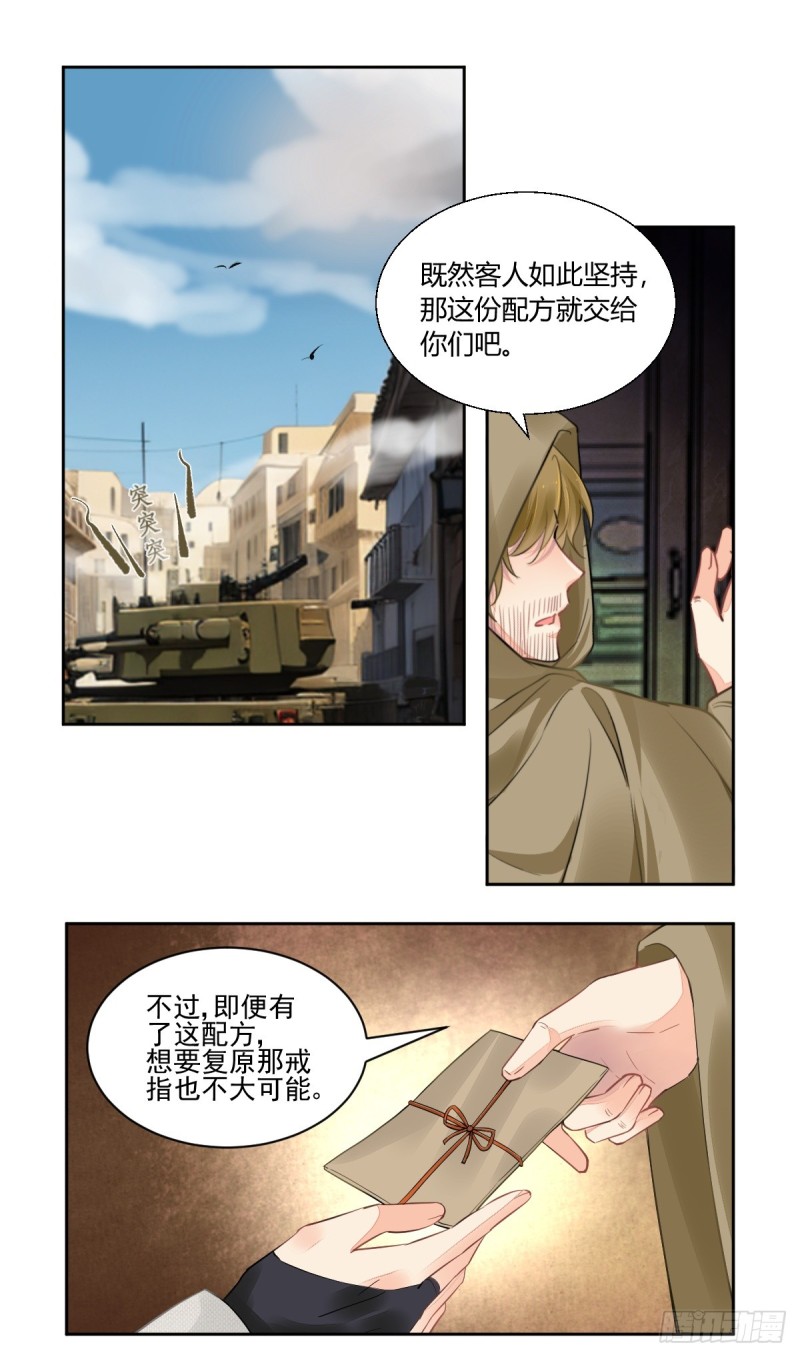 灵契- 下拉式漫画- 腾讯动漫