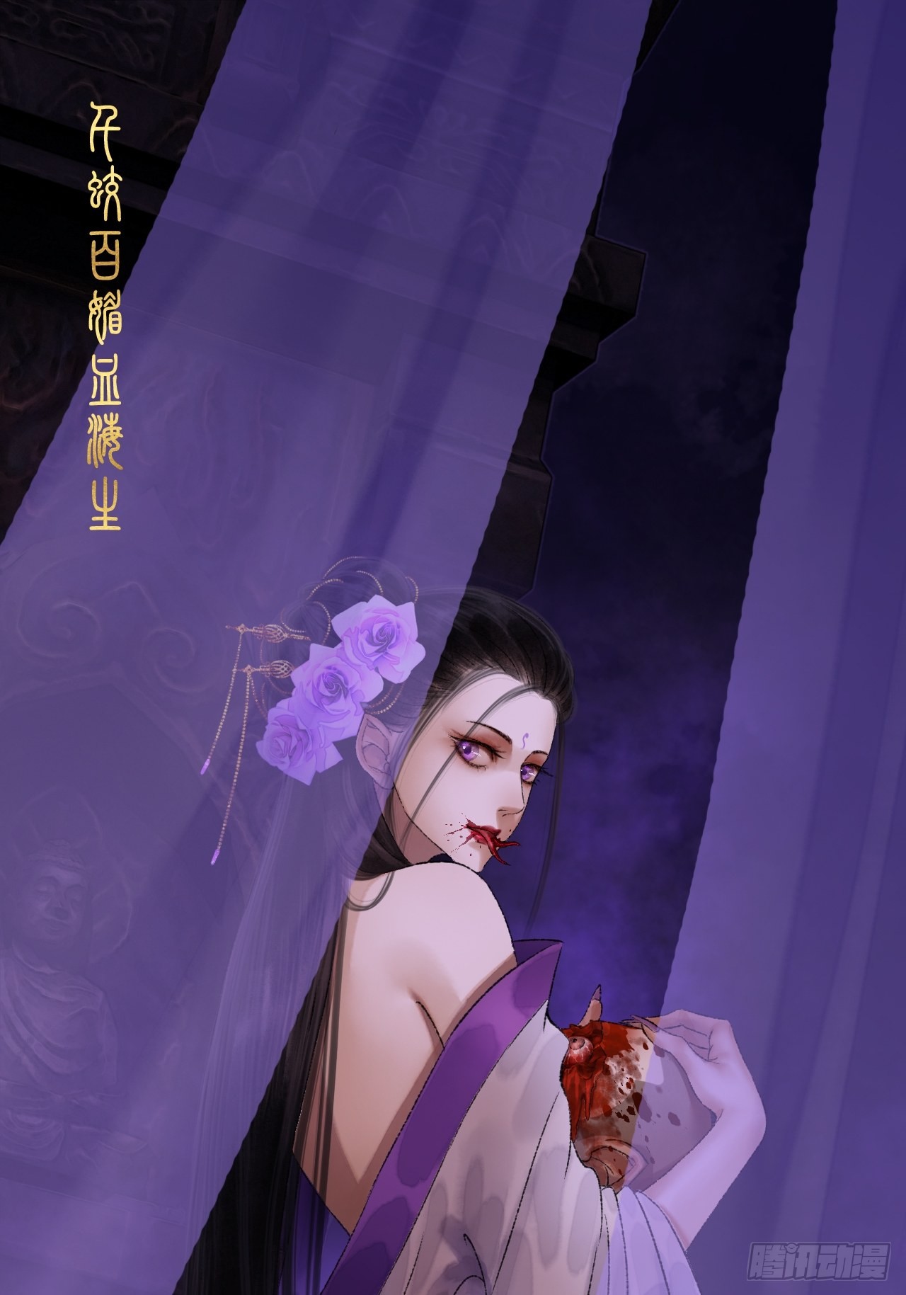 《女鬼施主请自重》第三十二话 表妹?-在线漫画-腾讯动漫官方网站