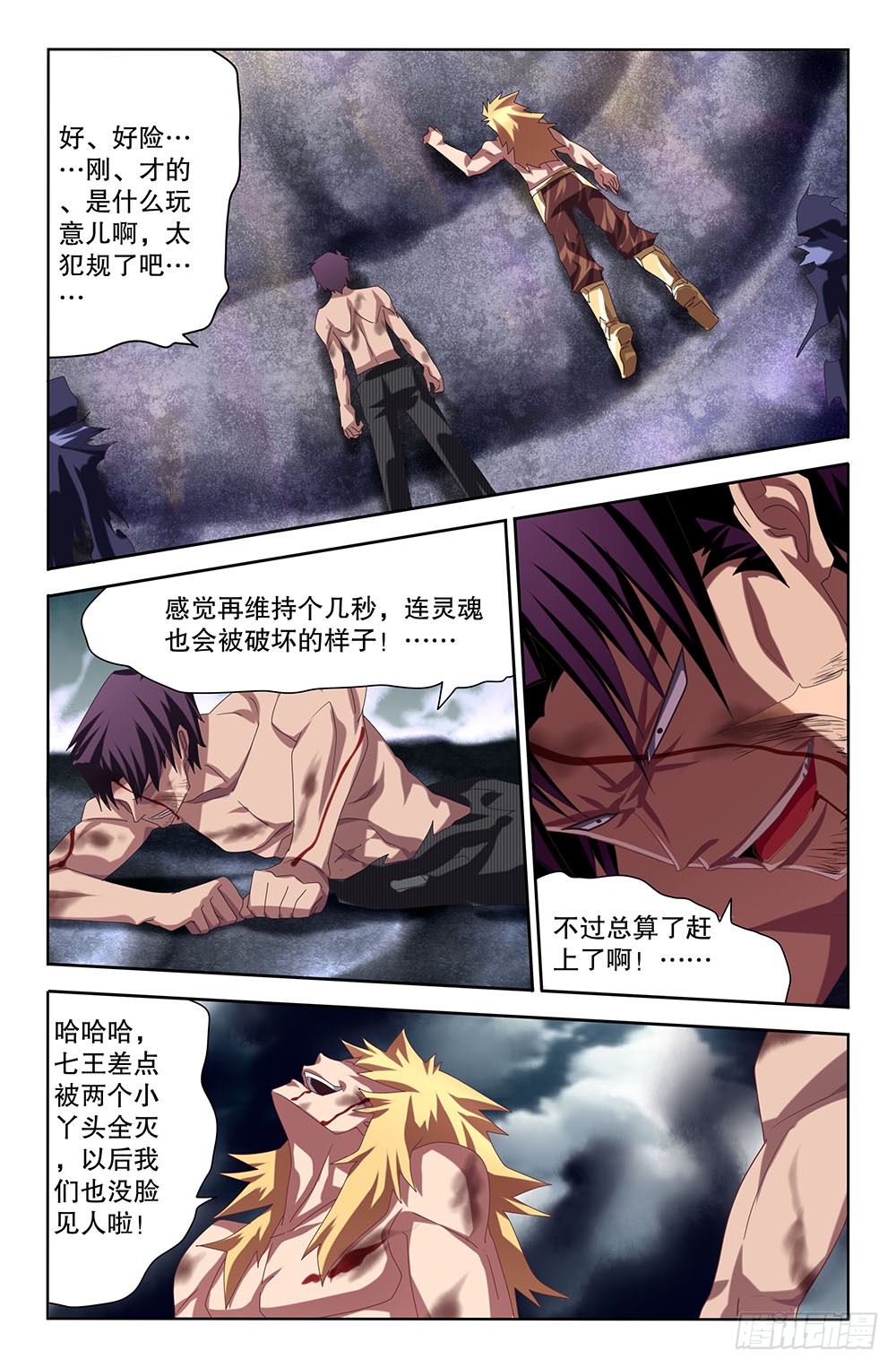 《黑犬》38 致素昧平生的你(下)-在线漫画-腾讯动漫官方网站