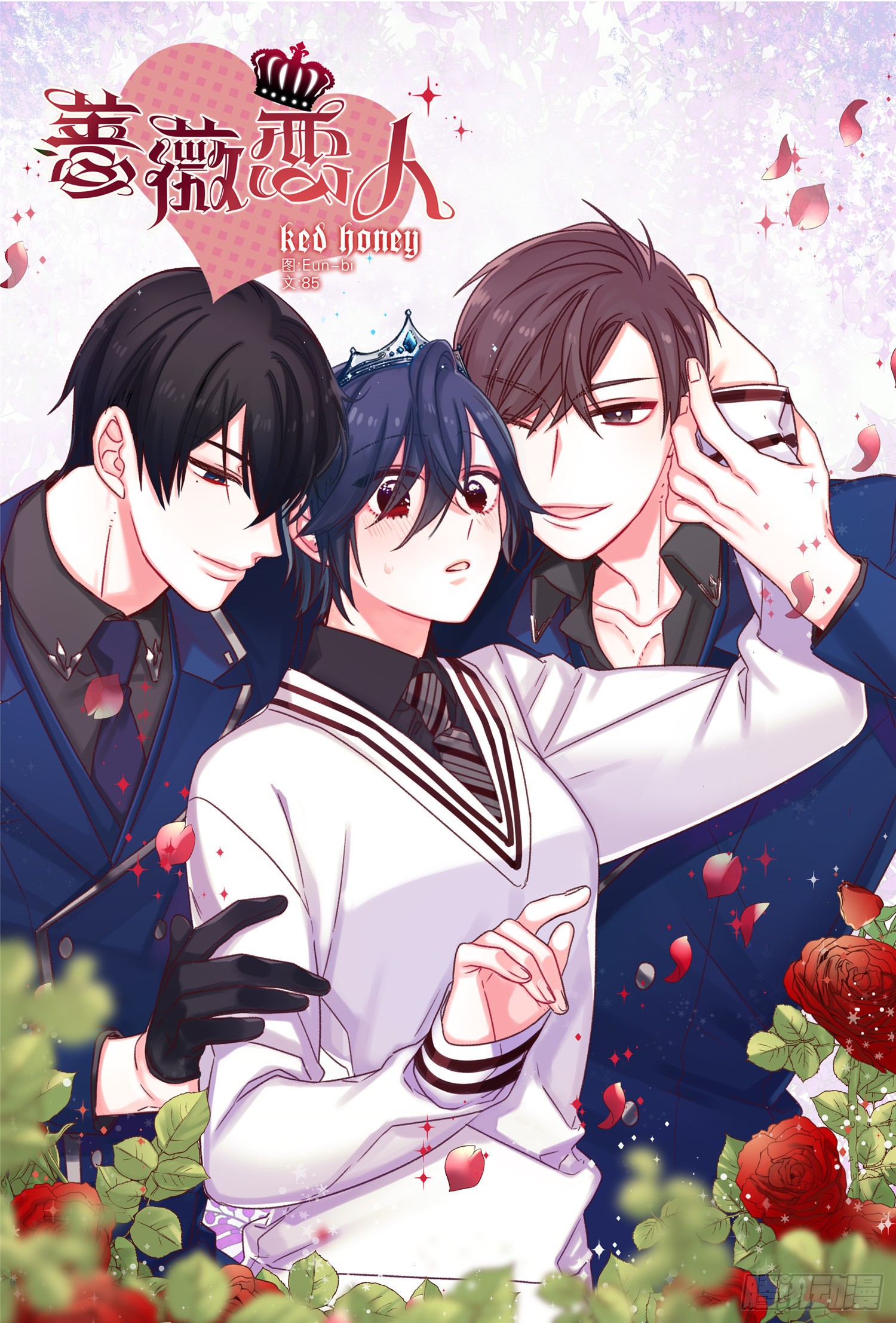 蔷薇恋人 43 告白 在线漫画 腾讯动漫官方网站