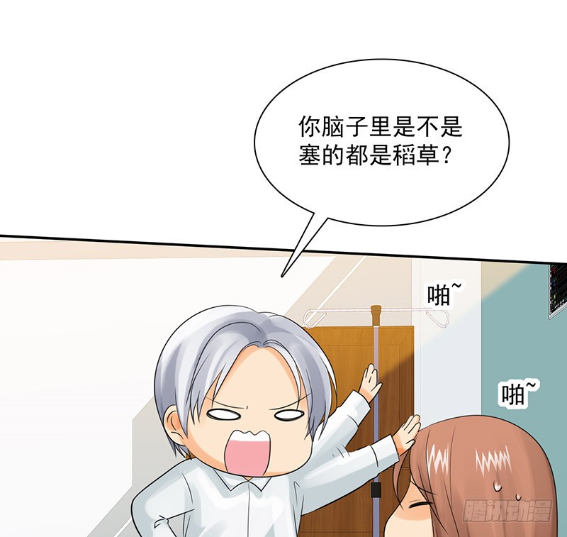 如果从没爱过你 言小安 我爱上你了 在线漫画 腾讯动漫官方网站