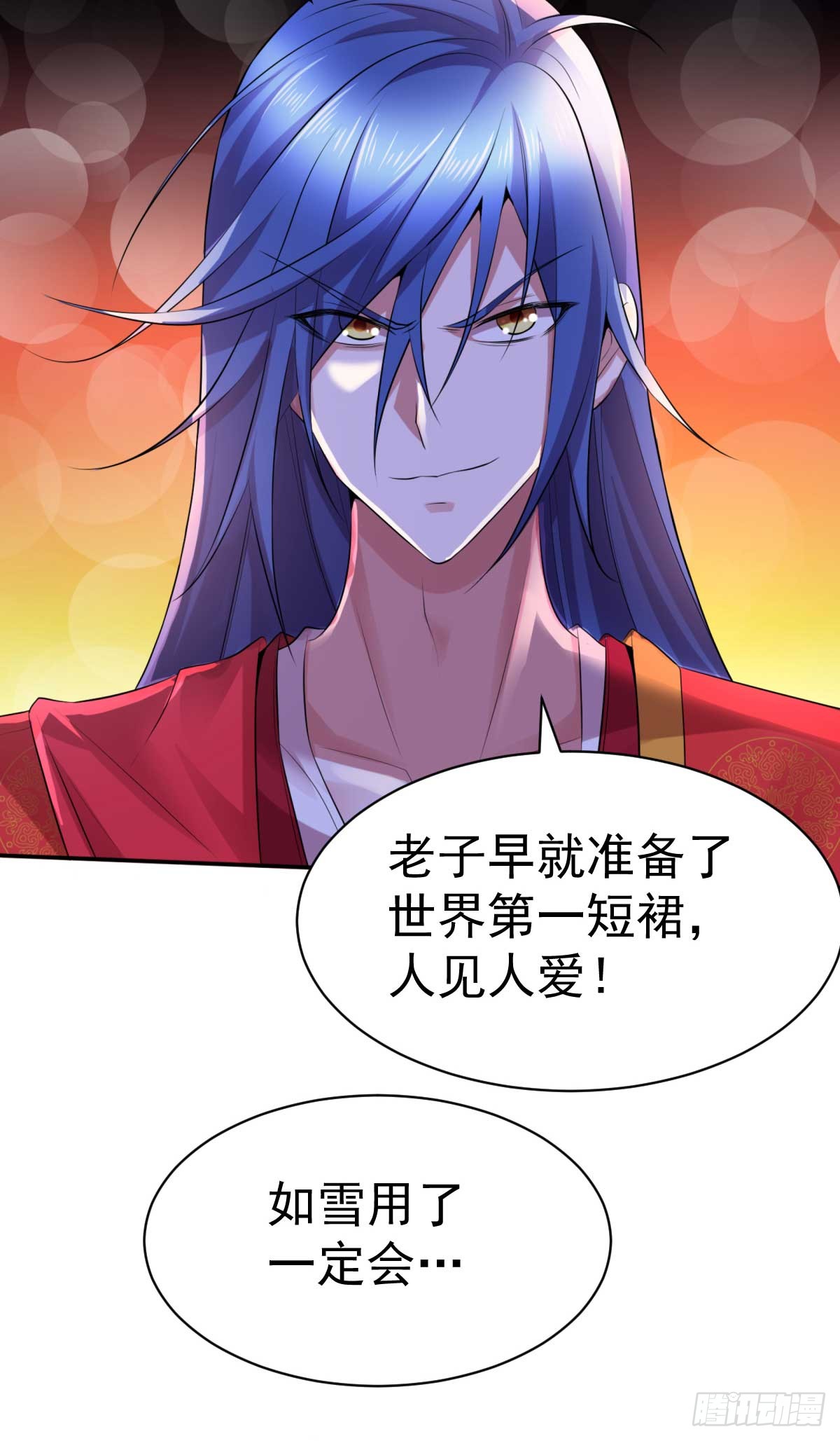 《36d道侣逼我双修》番外:祝大家六一快乐!