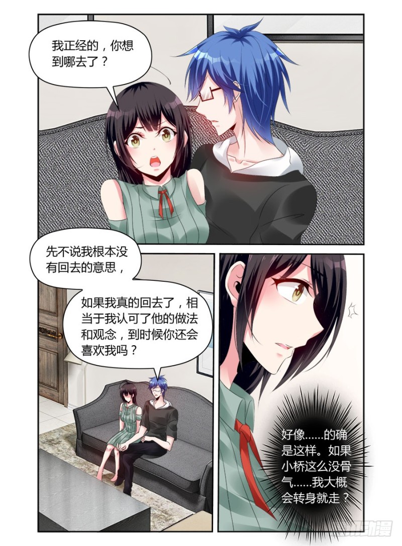 绝恋假面- 下拉式漫画- 腾讯动漫