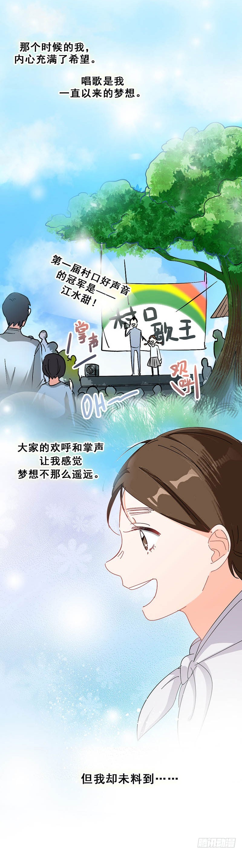 与翼重生 - 腾讯动漫