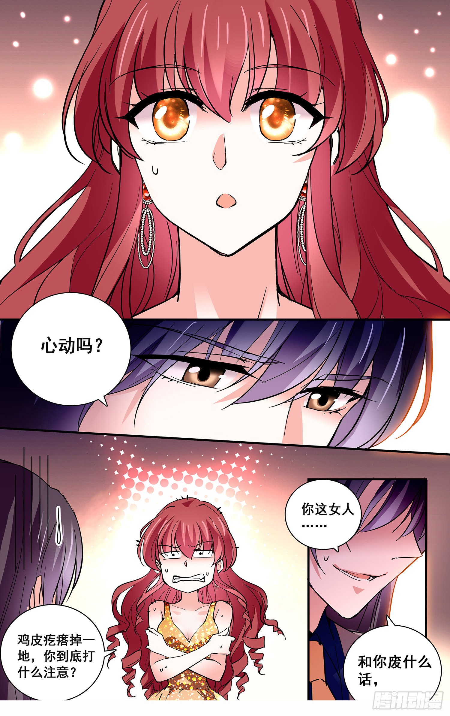 《深海危情》第43话-在线漫画-腾讯动漫官方网站