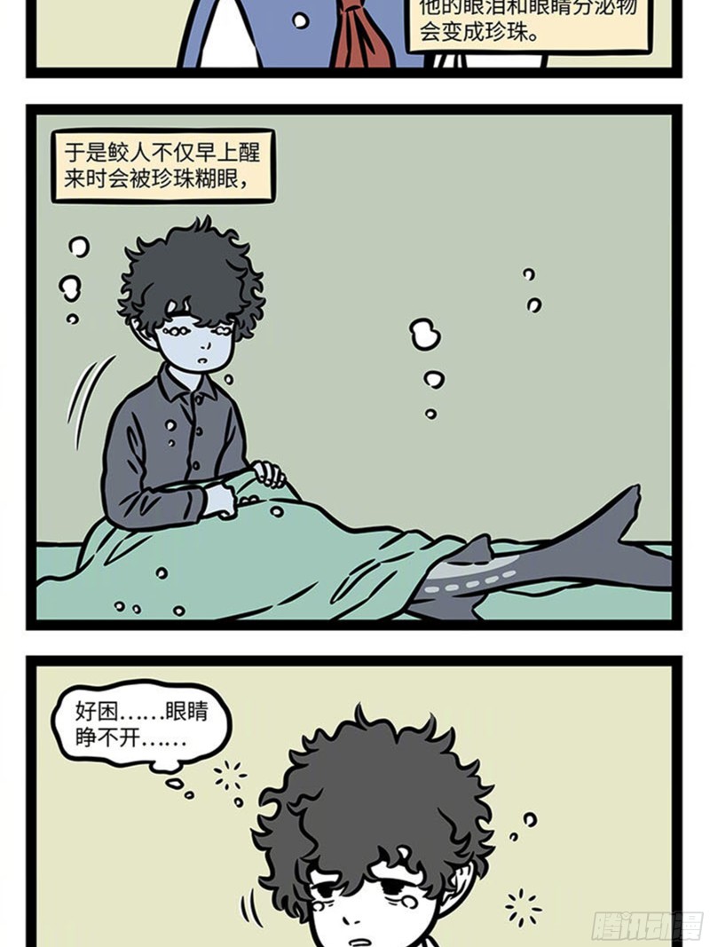 非人哉- 下拉式漫画- 腾讯动漫