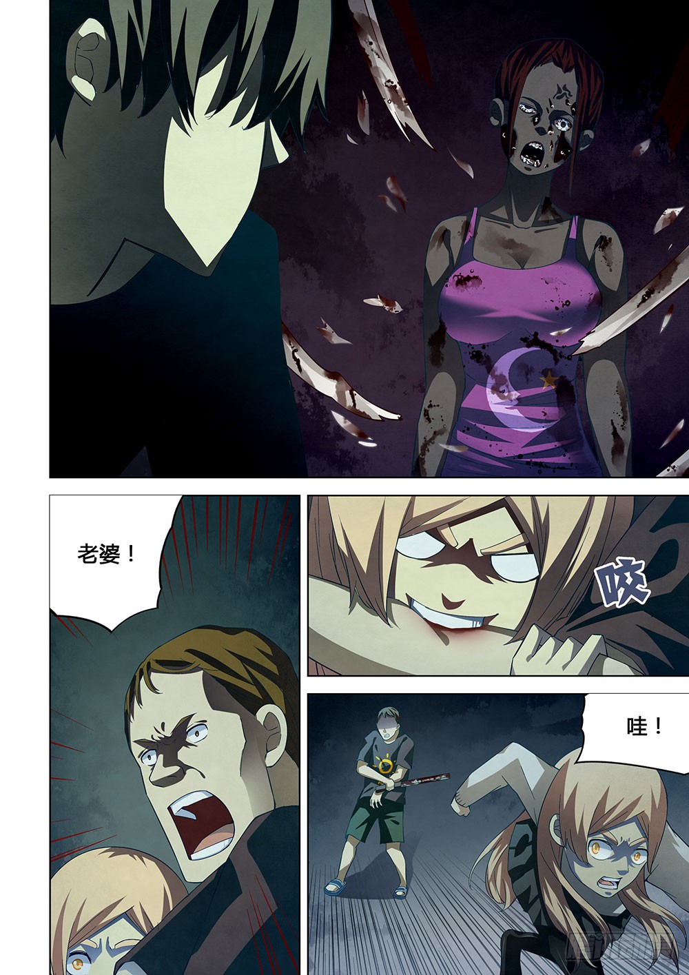 《末世凡人》第48话-在线漫画-腾讯动漫官方网站