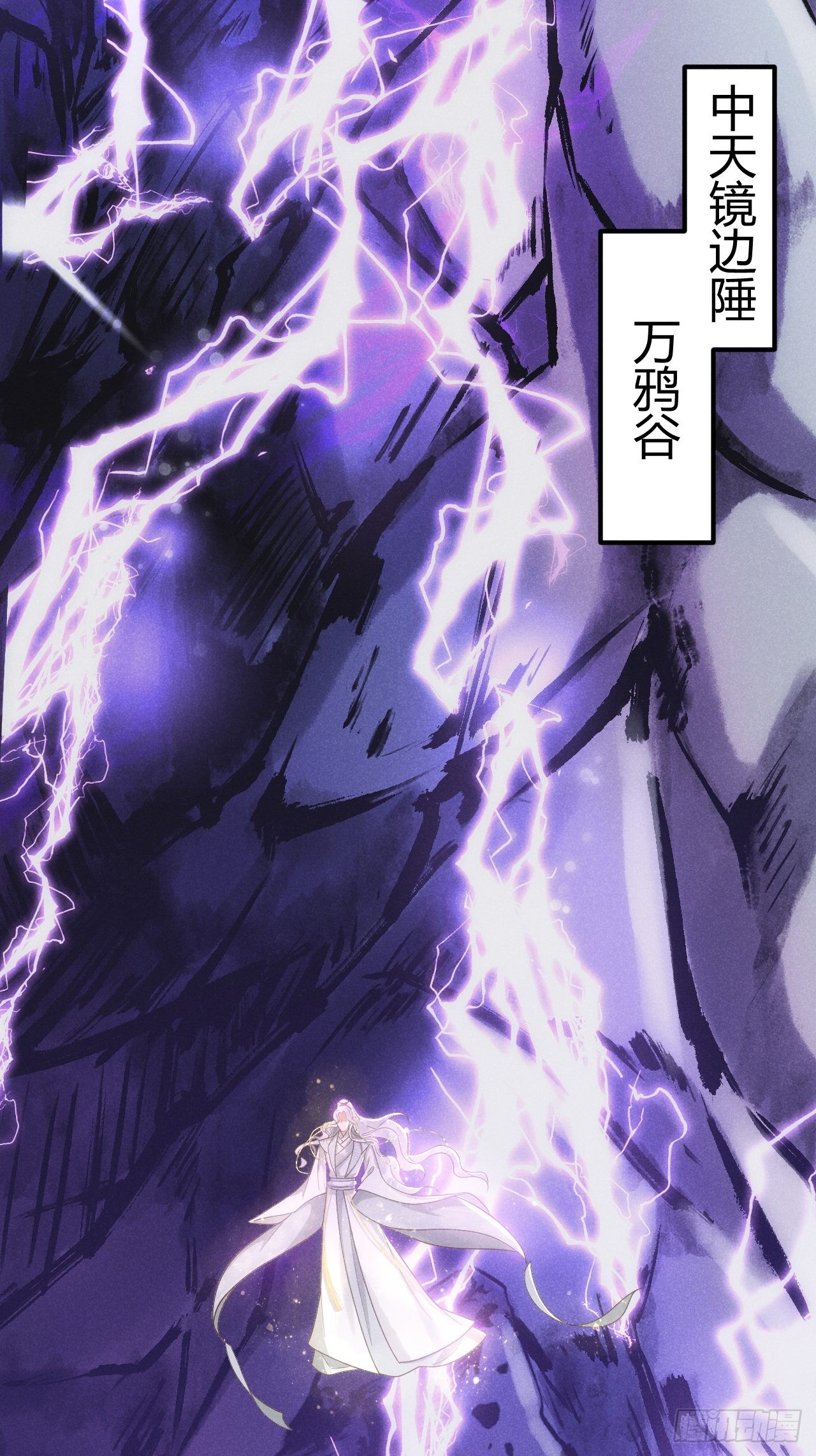 天劫-在线漫画-下拉式漫画-腾讯动漫官方网站