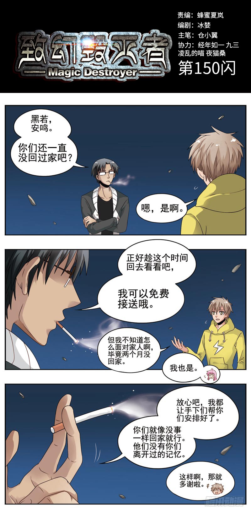 《致幻毁灭者》