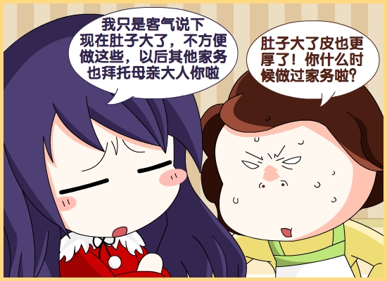 《孕道十足》碎碎平安-在线漫画-腾讯动漫官方网站