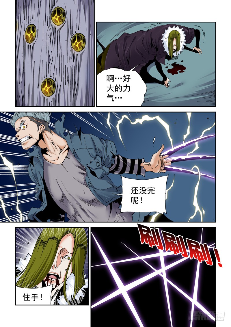 虫首-在线漫画-腾讯动漫官方网站