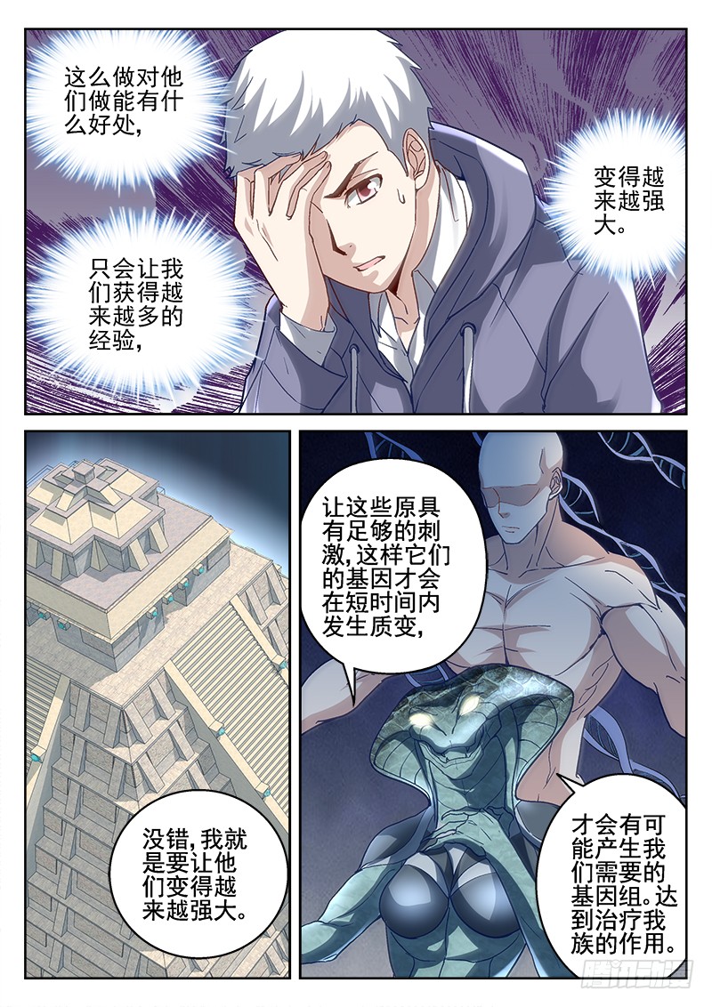 深渊边境 6 特殊能力者 在线漫画 腾讯动漫官方网站 深渊边境 6 特殊能力者 在线漫画 腾讯动漫官方网站