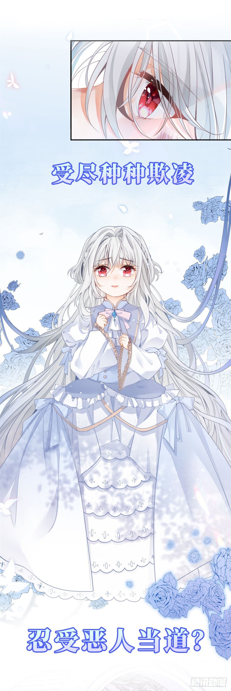 某天成为祭品公主