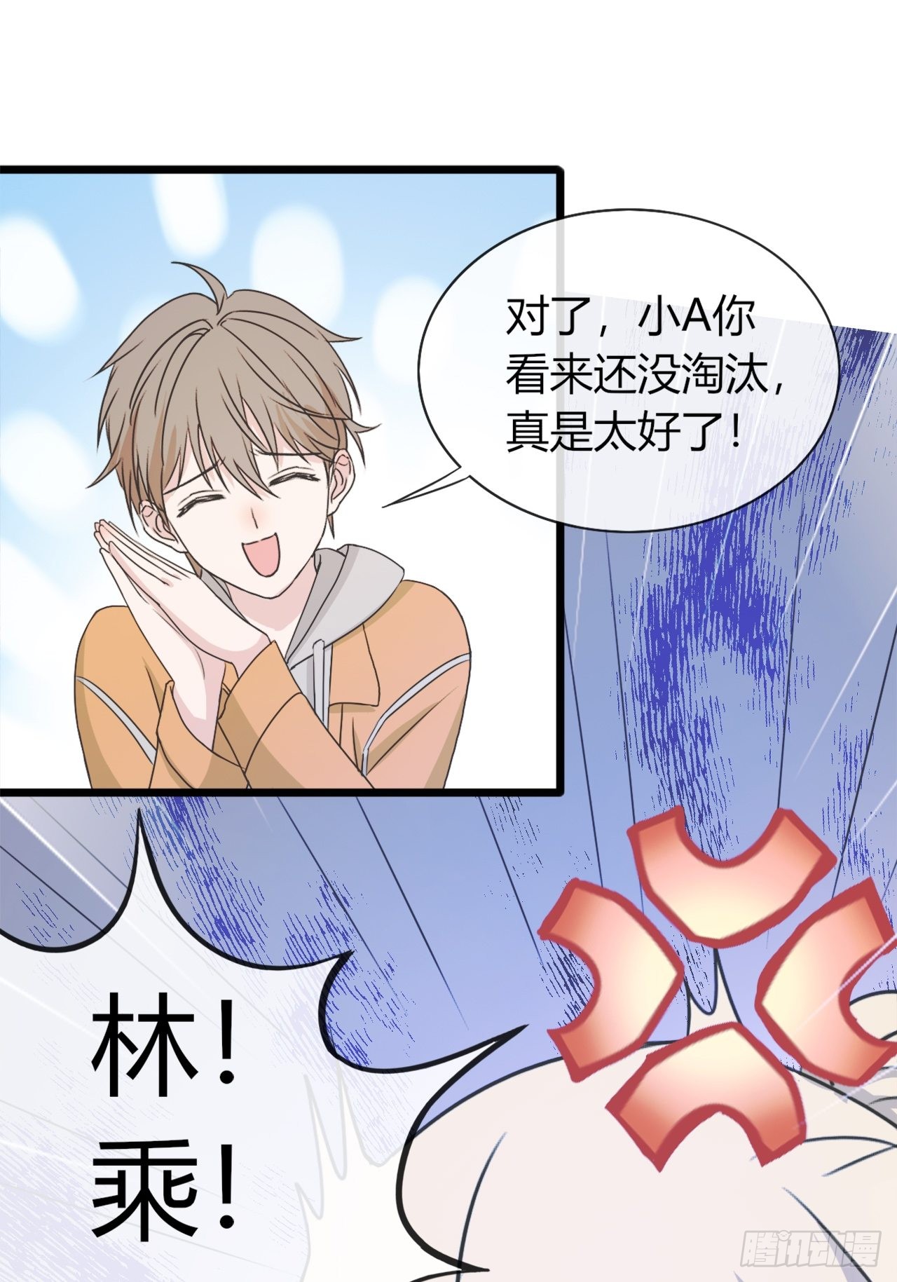 麻雀系男友观察日记 028 在线漫画 腾讯动漫官方网站