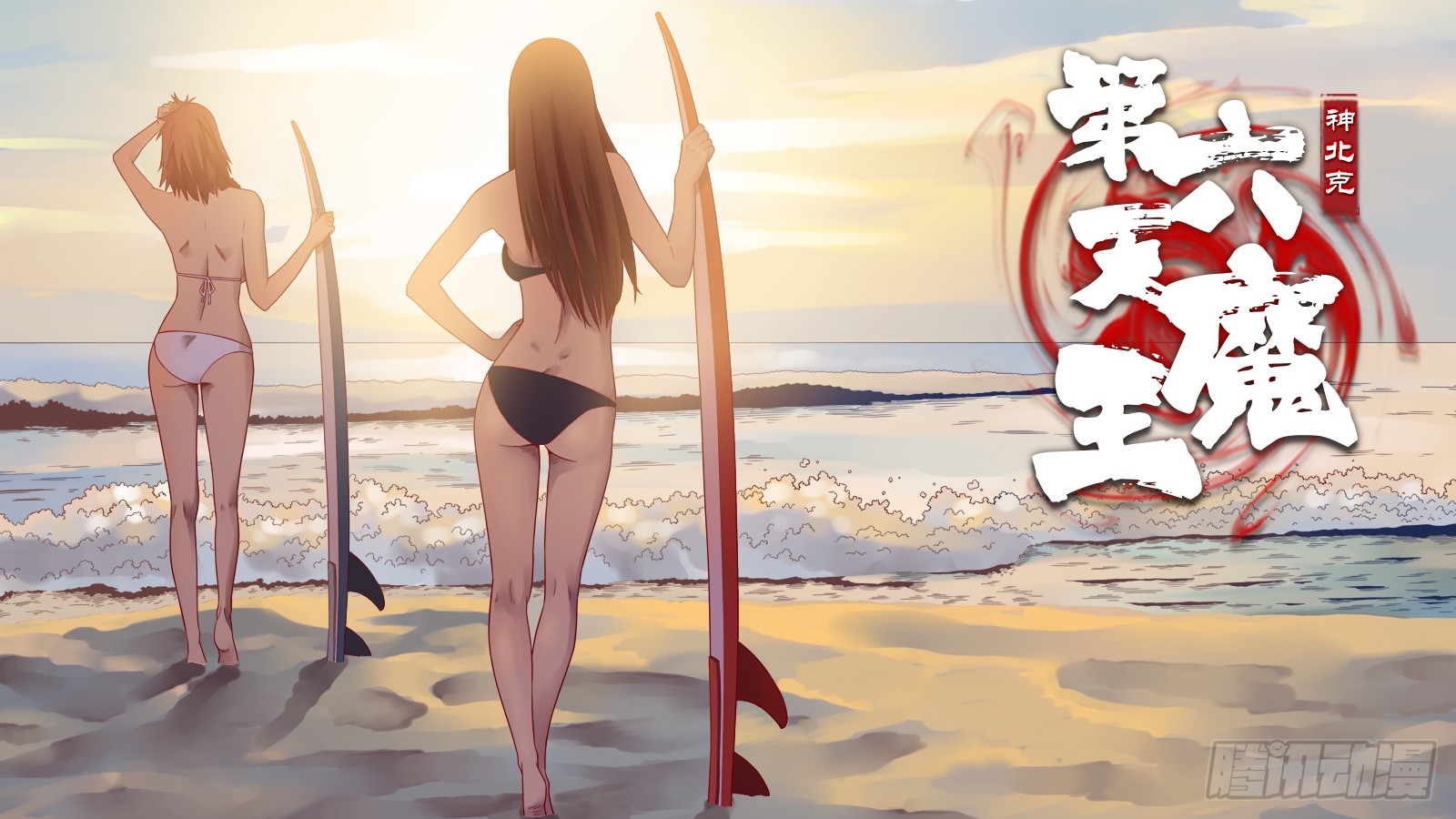 第六天魔王写真集