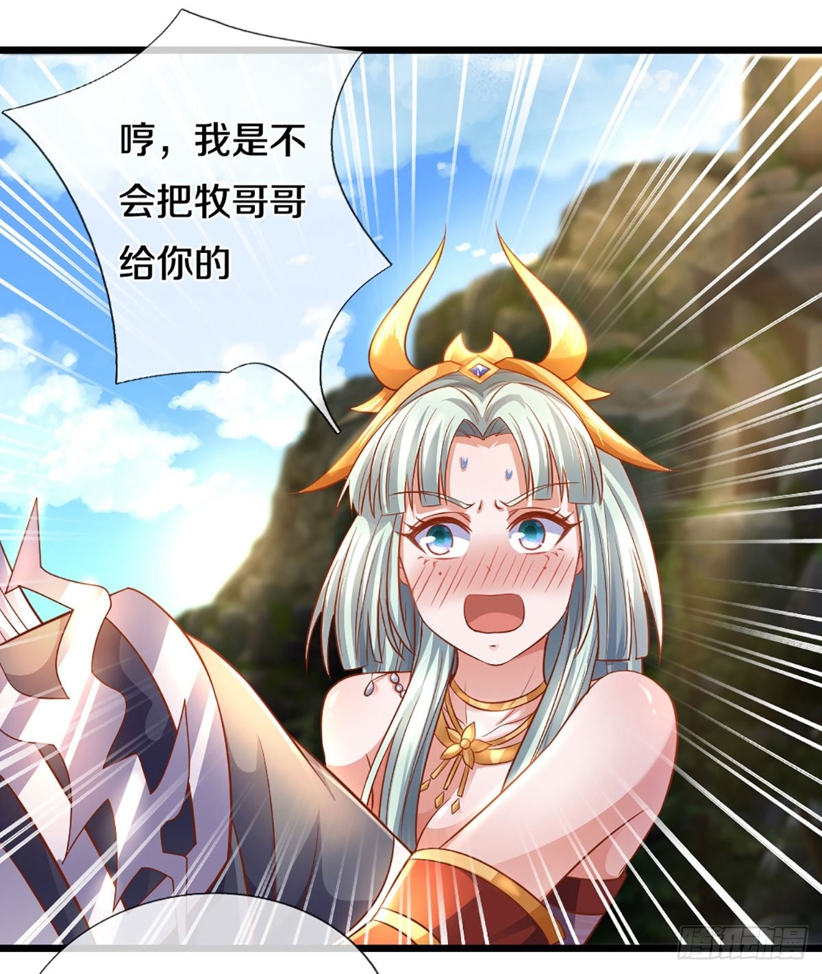 《修罗剑尊》第211话-在线漫画-腾讯动漫官方网站