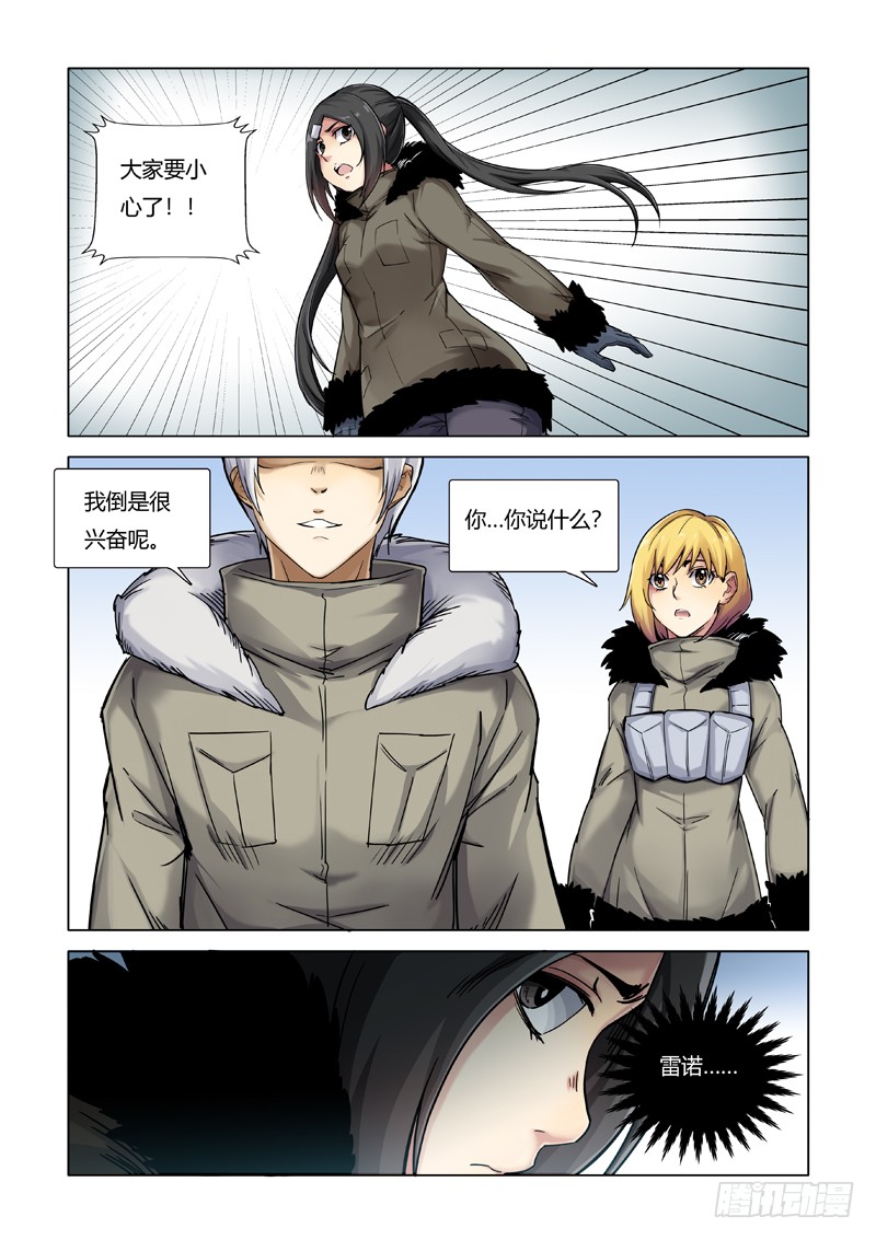 超人必须死 备用品 在线漫画 腾讯动漫官方网站