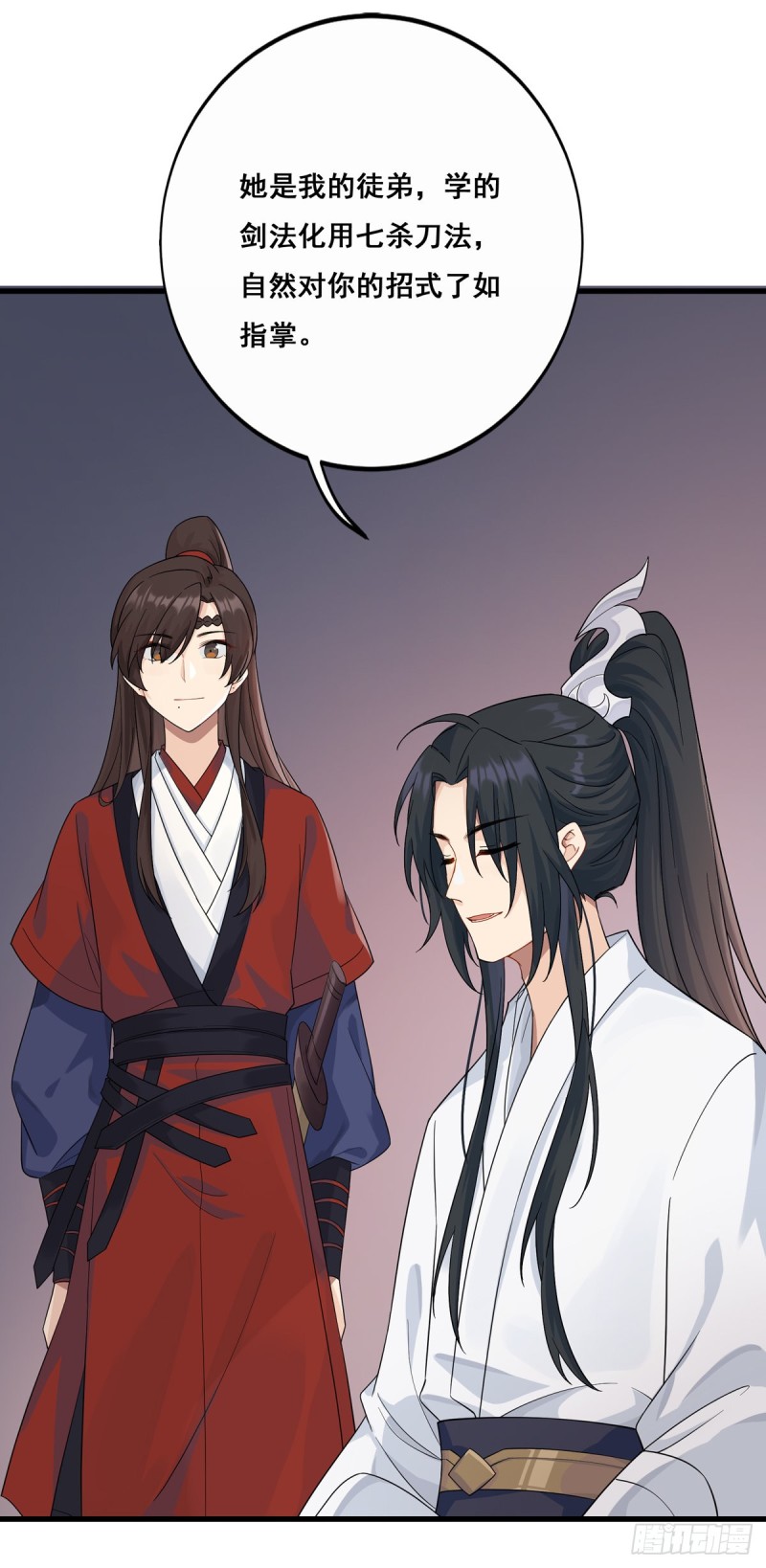 将嫁 - 腾讯动漫