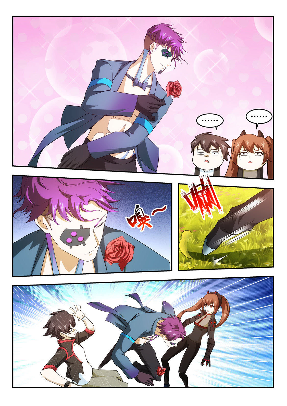 《恙化装甲:觉醒》第46话 附着型恙-在线漫画-腾讯动漫官方网站