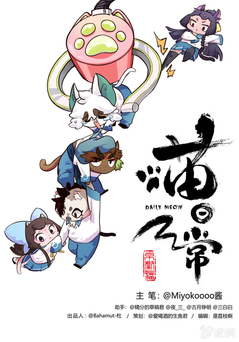 京剧猫喵日常