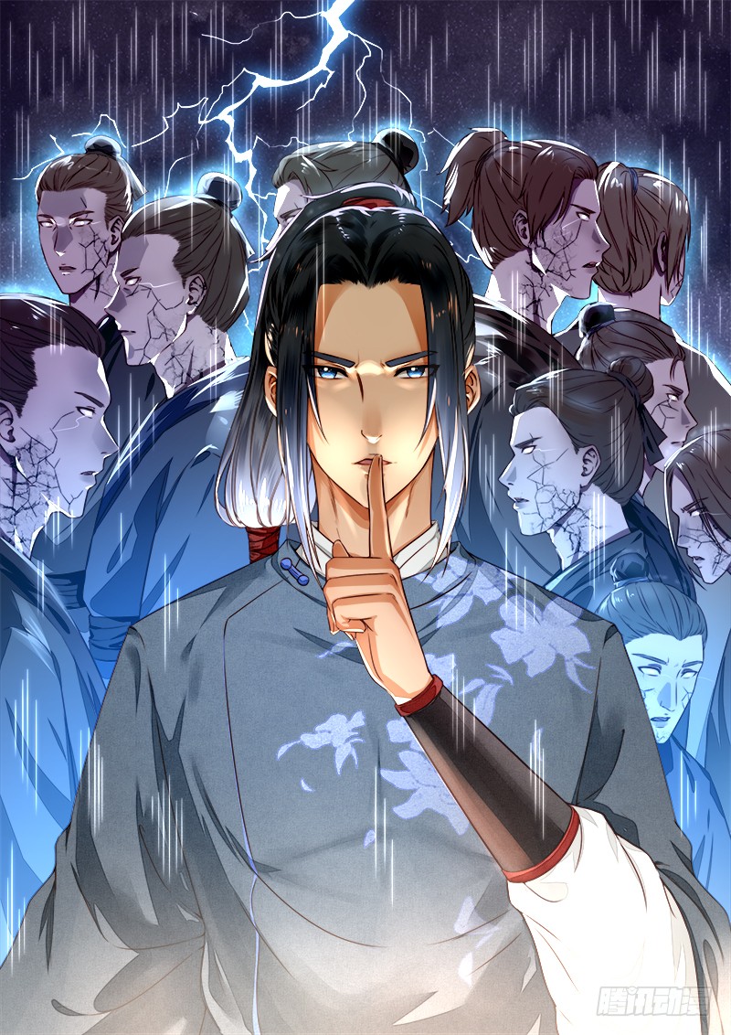 大人一路上青天 006 美人图 画像 在线漫画 腾讯动漫官方网站