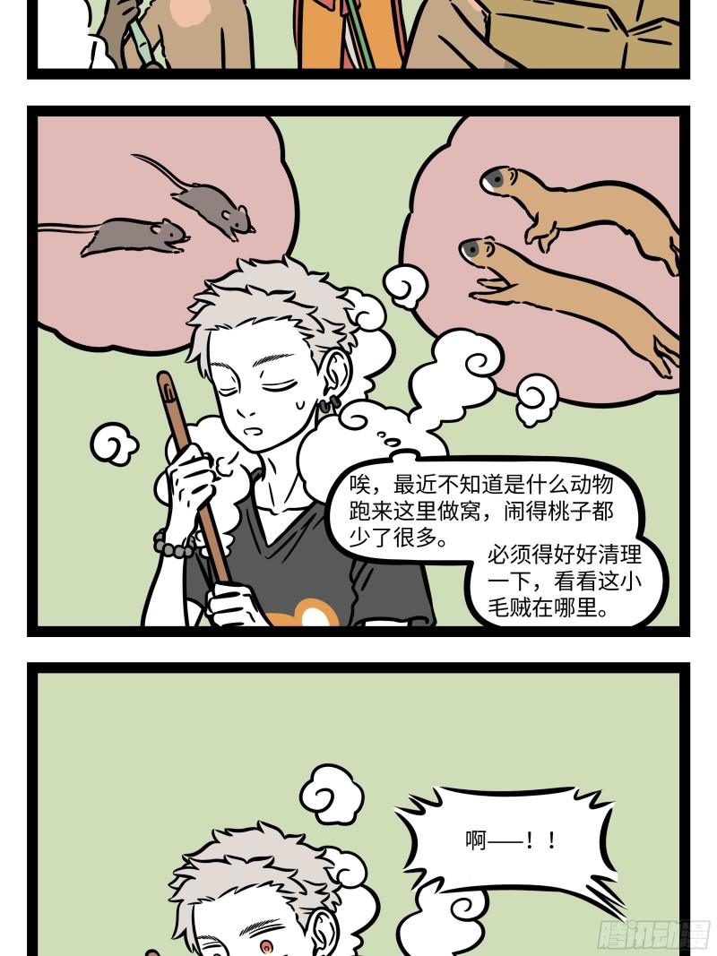 非人哉- 下拉式漫画- 腾讯动漫
