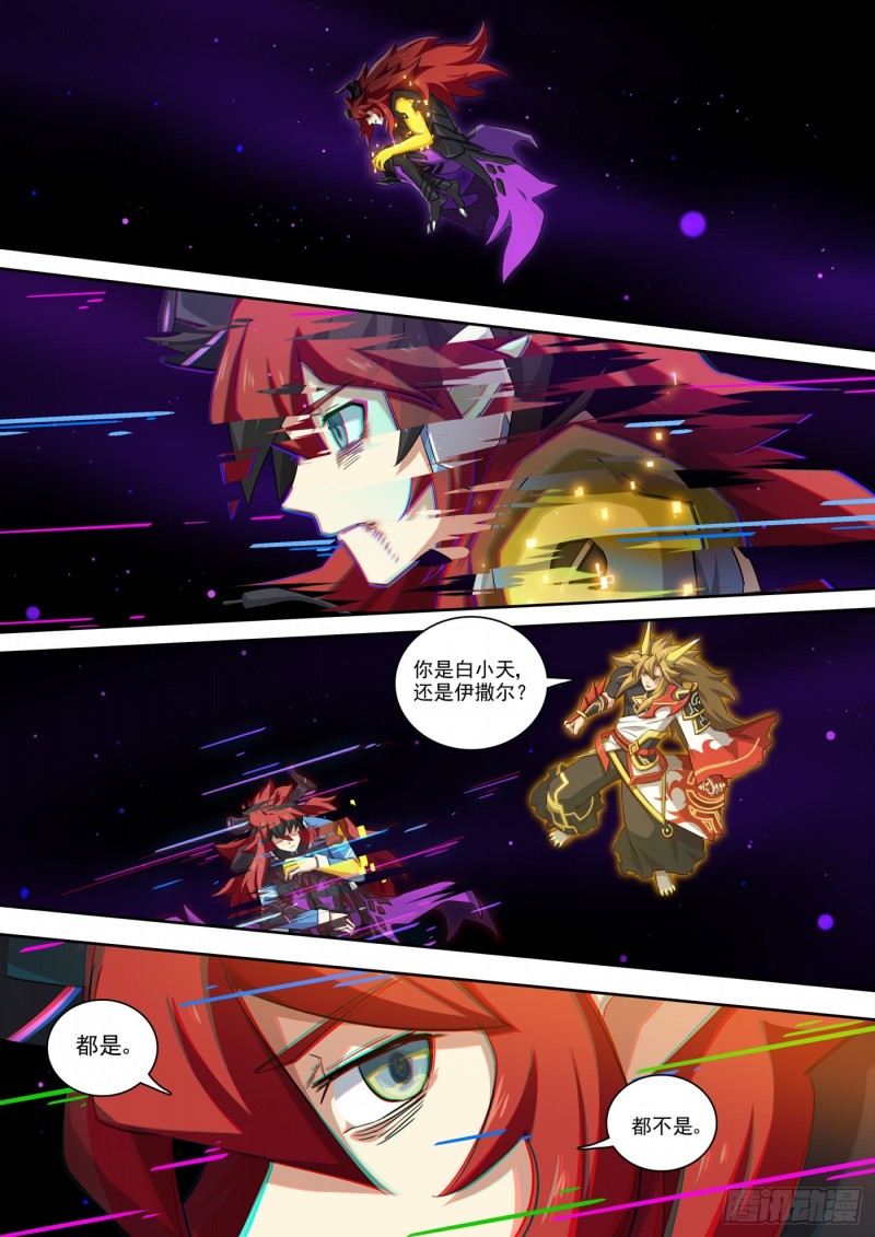 奥拉星·平行宇宙