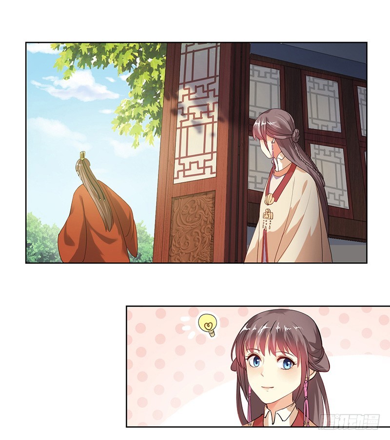 春闺秘录:厂公太撩人