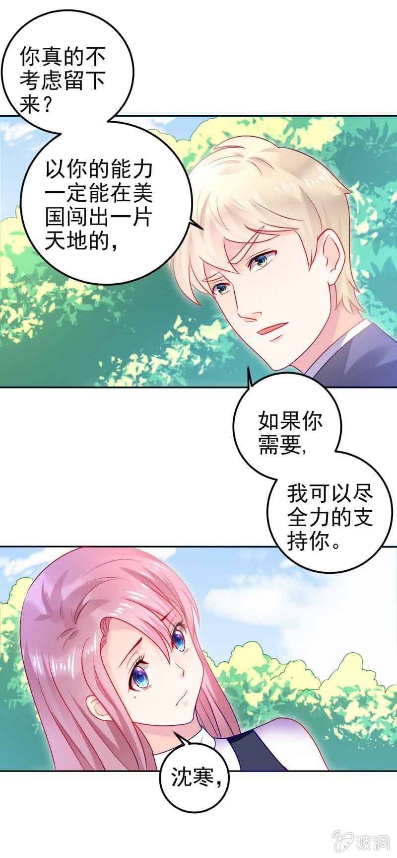 前妻的诱惑- 腾讯动漫