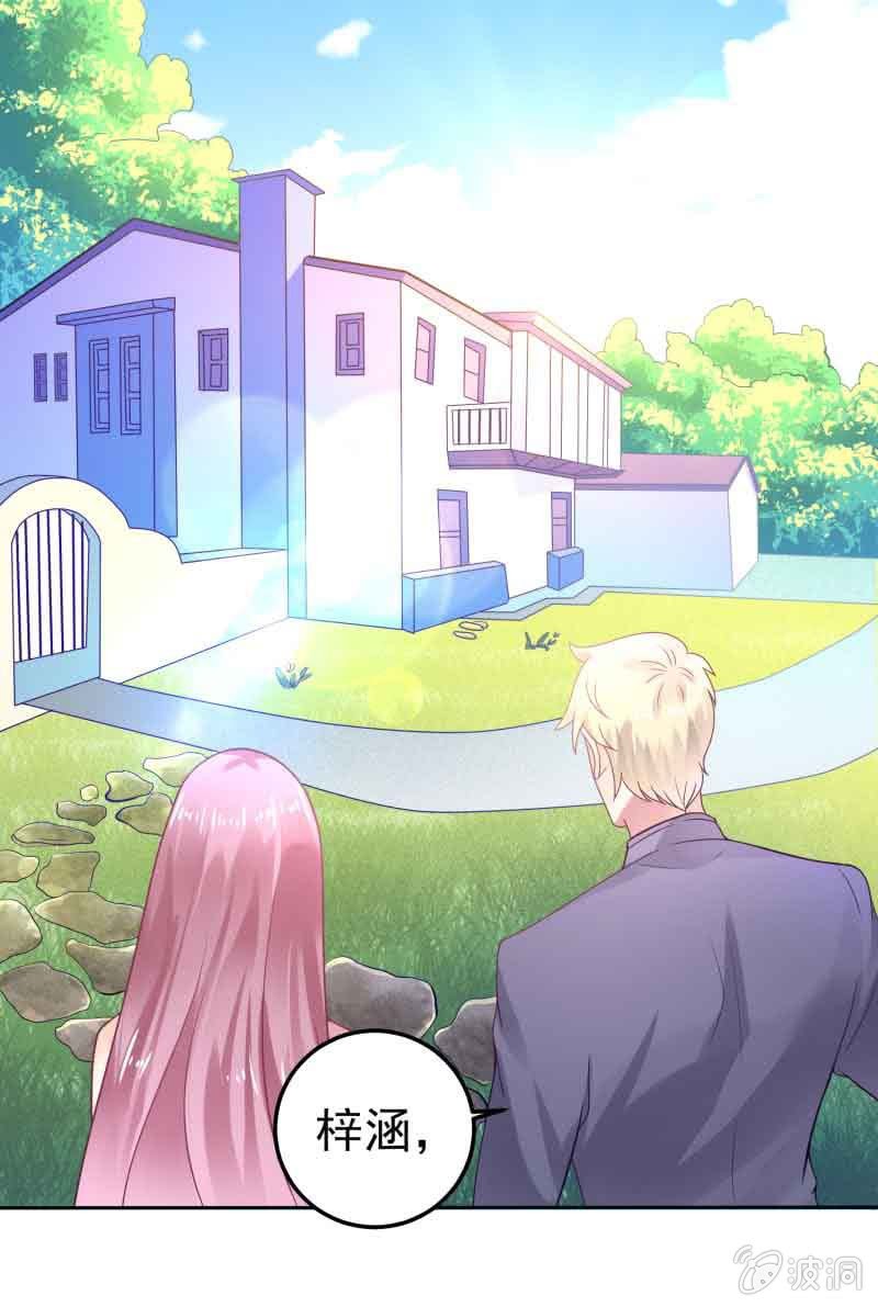 前妻的诱惑- 腾讯动漫