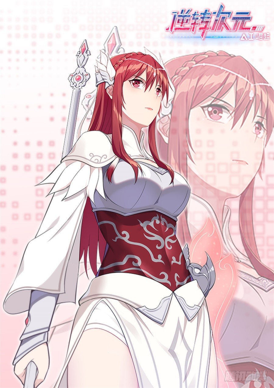 《逆转次元:ai崛起》第十四话-在线漫画-腾讯动漫官方网站