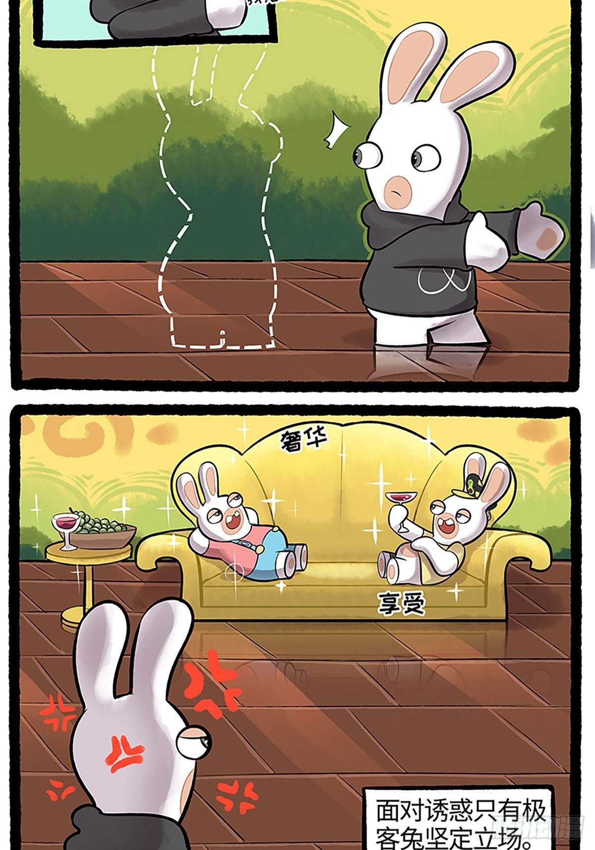 《疯狂兔子:大话神州》第77话-天下没有免费的午餐-在线漫画-腾讯动漫