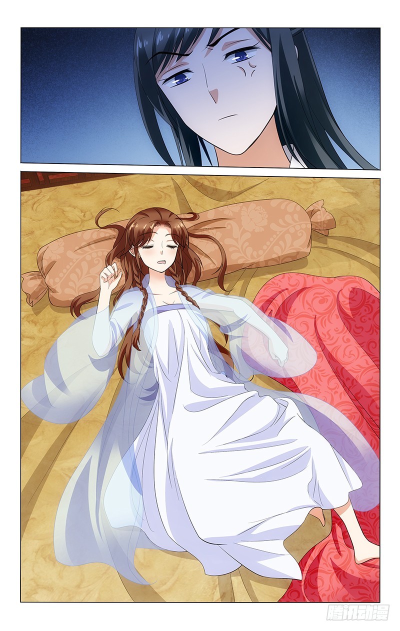 拾忆长安 61 王爷 - 腾讯动漫