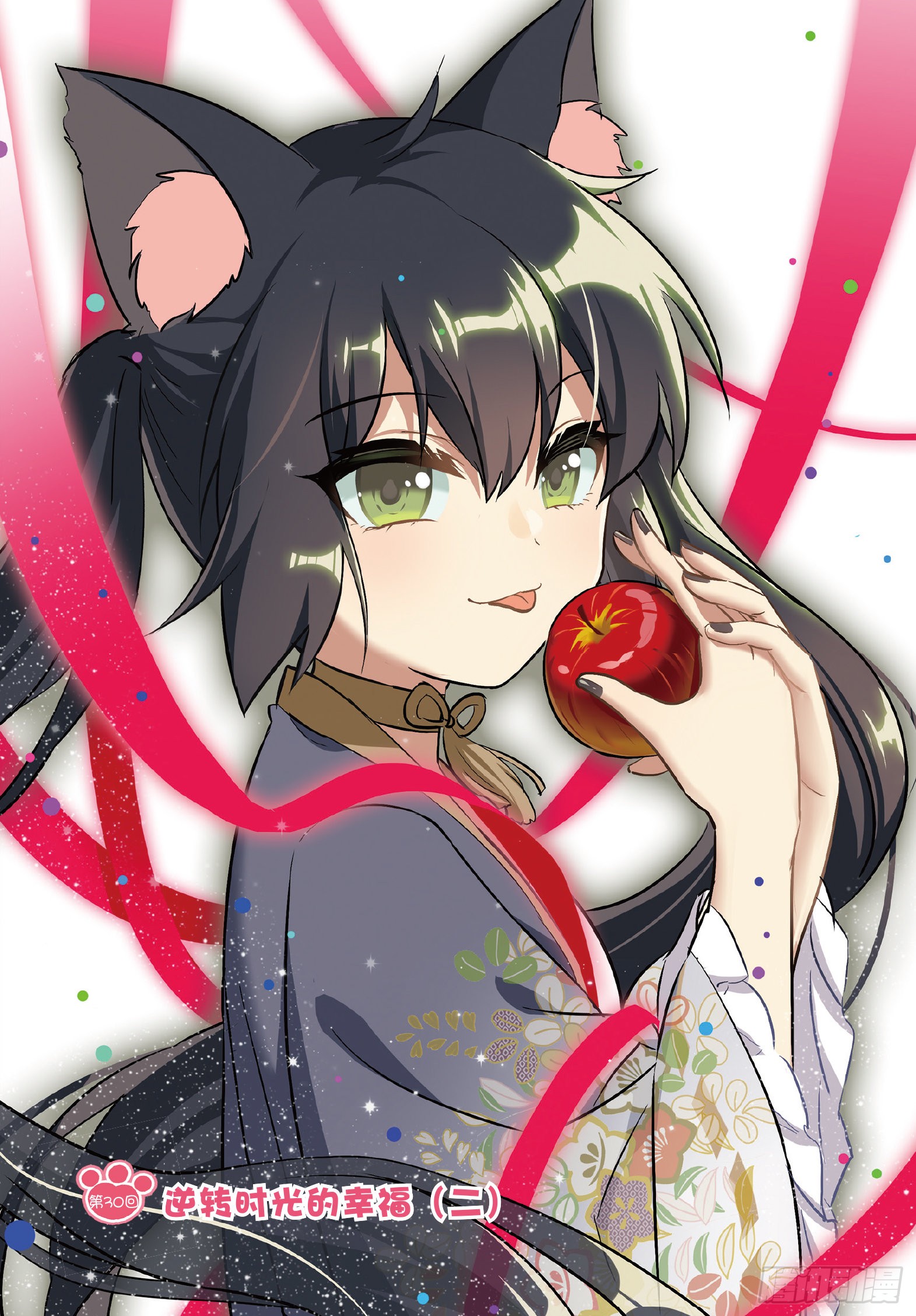 《都市喵奇谭》逆转时光的幸福2(上)-在线漫画-腾讯动漫官方网站