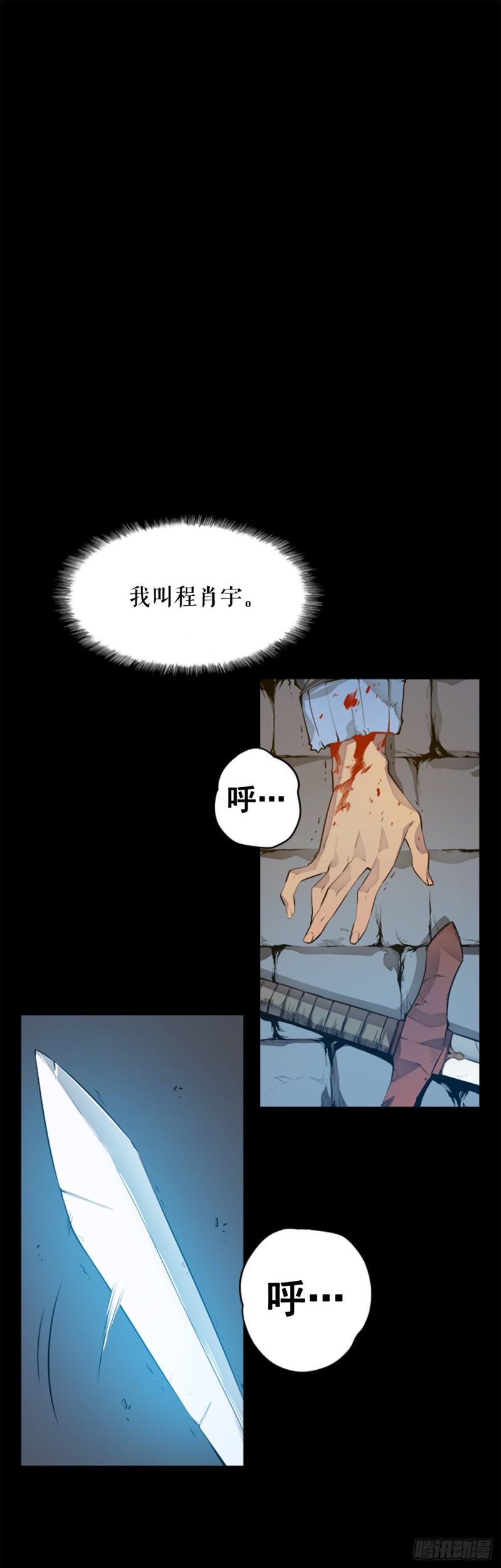 我独自升级- 下拉式漫画- 腾讯动漫