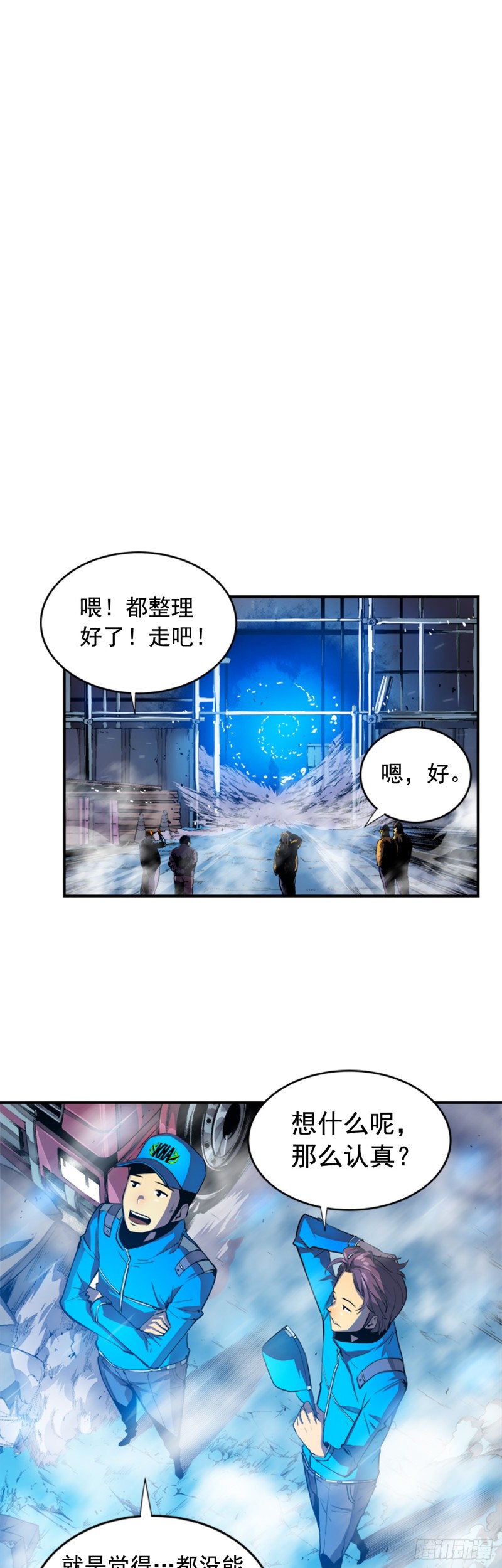 我独自升级- 下拉式漫画- 腾讯动漫