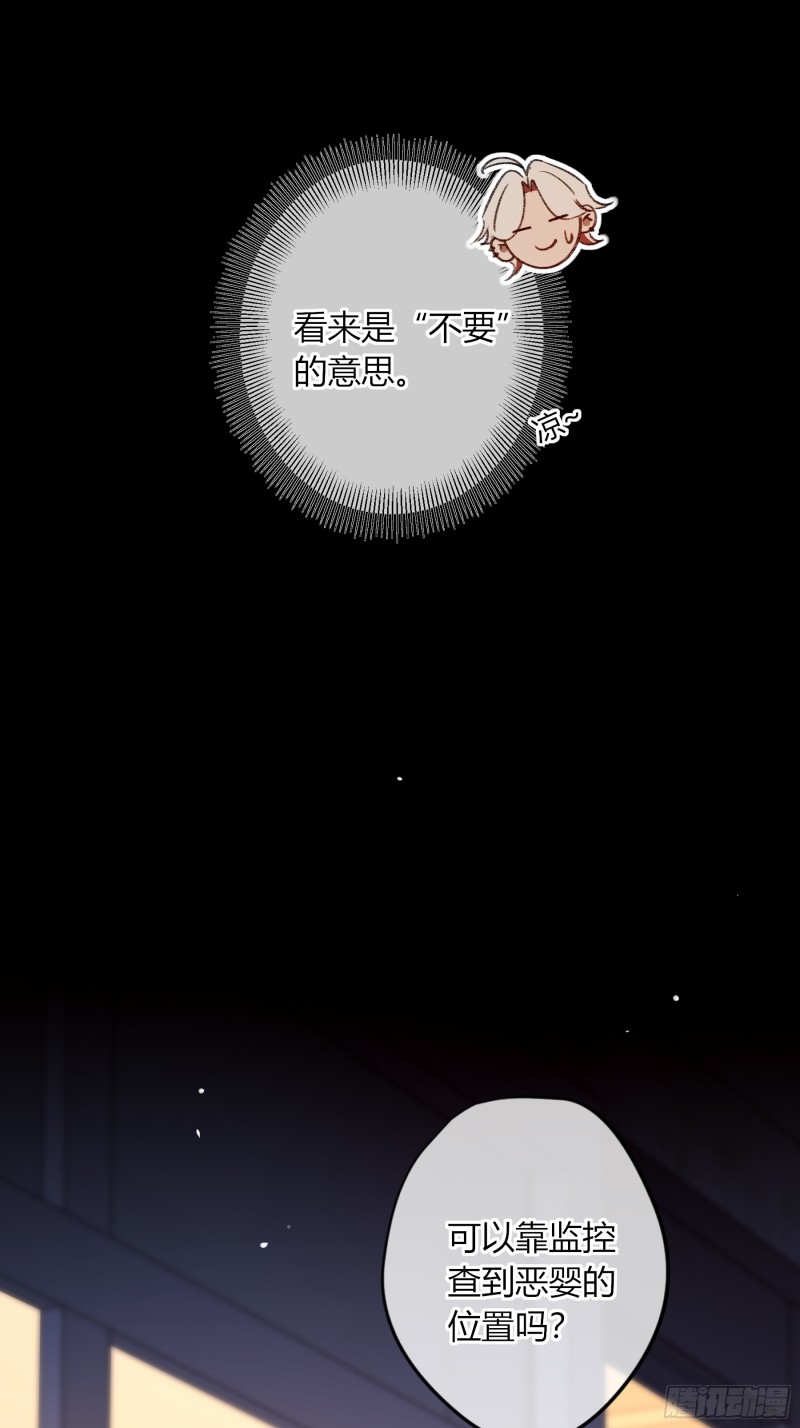 恶婴- 下拉式漫画- 腾讯动漫