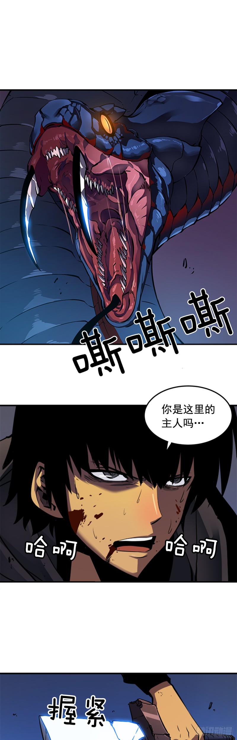 我独自升级- 下拉式漫画- 腾讯动漫
